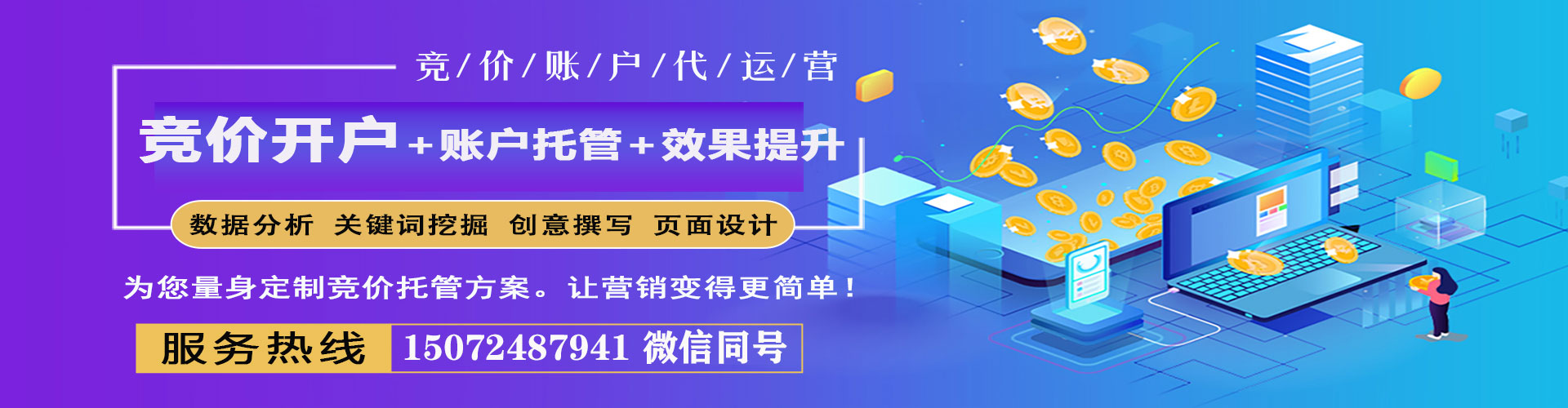 蚌埠竞价端口开户